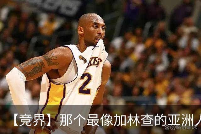 【竞界】那个最像加林查的亚洲人 59岁还在进球！