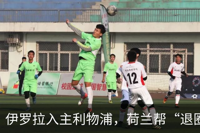 伊罗拉入主利物浦，荷兰帮“退圈”，清洗加克波，今夏补强5位置