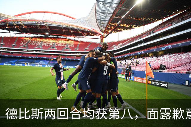 德比斯两回合均获第八，面露歉意！张雪暖心安慰，直面赛车短板