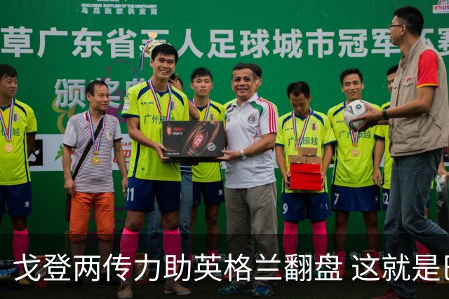 戈登两传力助英格兰翻盘 这就是巴萨为何放弃拉什福德
