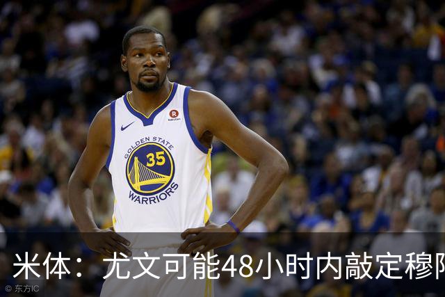 米体：尤文可能48小时内敲定穆阿尼，同时持续关注齐尔克泽