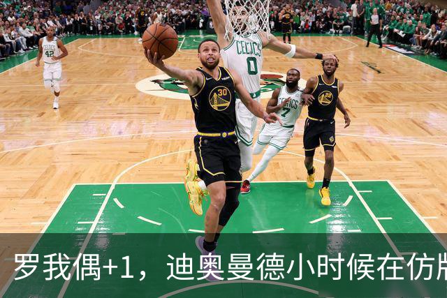 罗我偶+1，迪奥曼德小时候在仿版曼联球衣后面手绘C罗名字