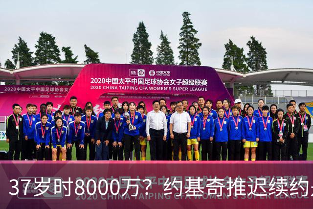 37岁时8000万？约基奇推迟续约是想明夏多拿8000万 今夏4年2.78亿