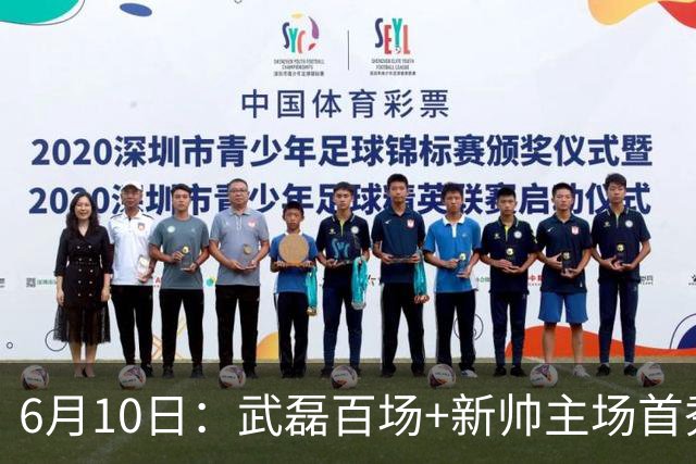 6月10日：武磊百场+新帅主场首秀！国足今晚战泰国，这三点比赢球更令人揪心